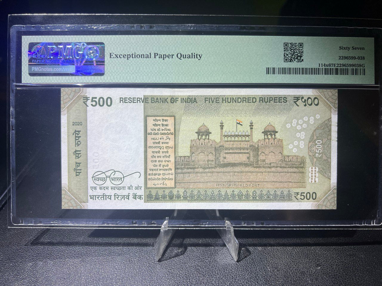 India 500 Rupees 2020 Serial number #8 Superb Gem UNC PMG 67 EPQ