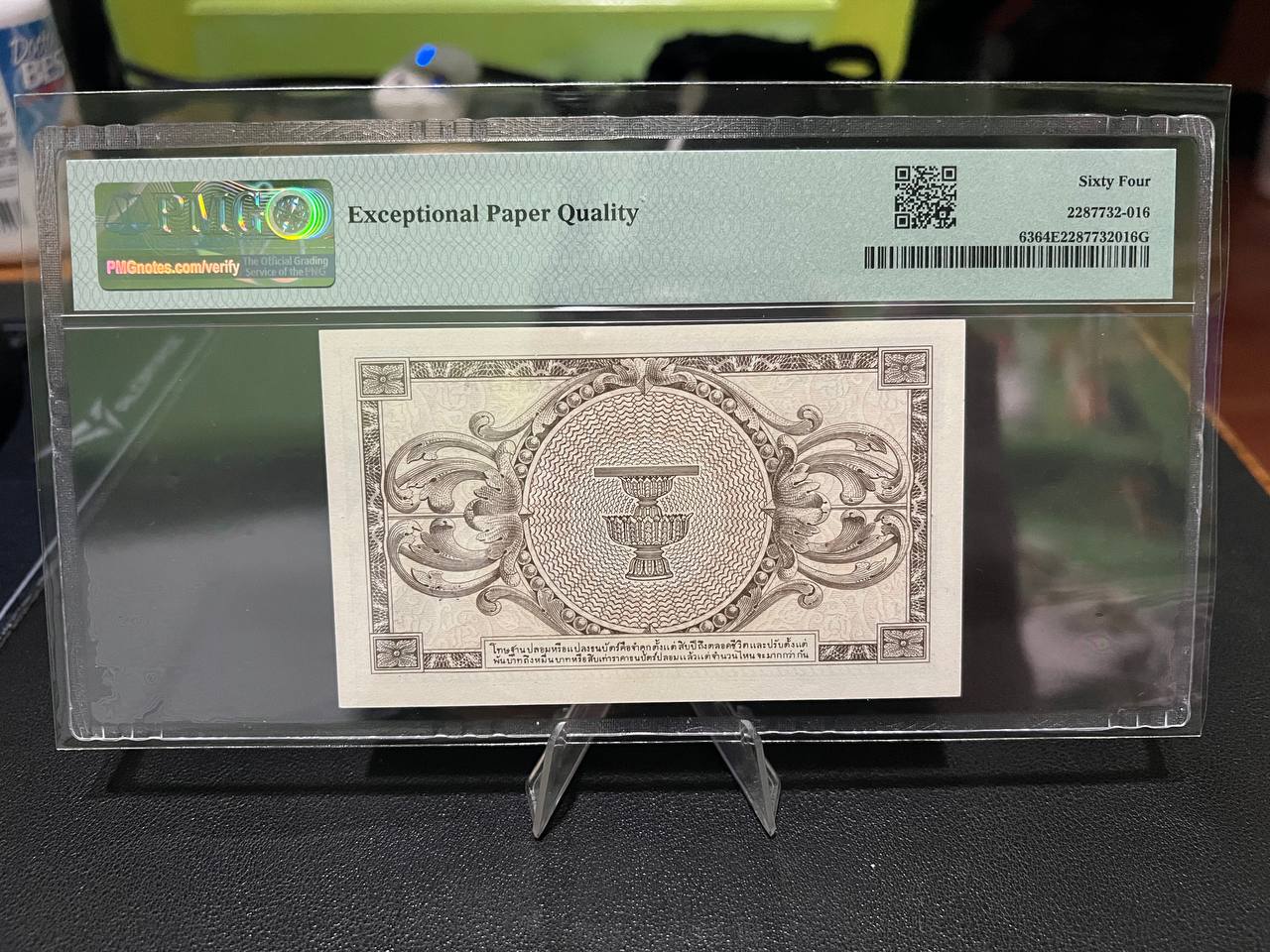 Thailand 1 Baht - Rama VIII, 1946 PMG 64 Serial A67193443A