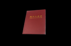 MINGTAI (PCCB) Coin album for 200 coins in cardboard holder