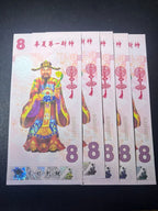 God of wealth XI'AN printing fantasy note nice matching serial number 8888-8970 5pcs UNC