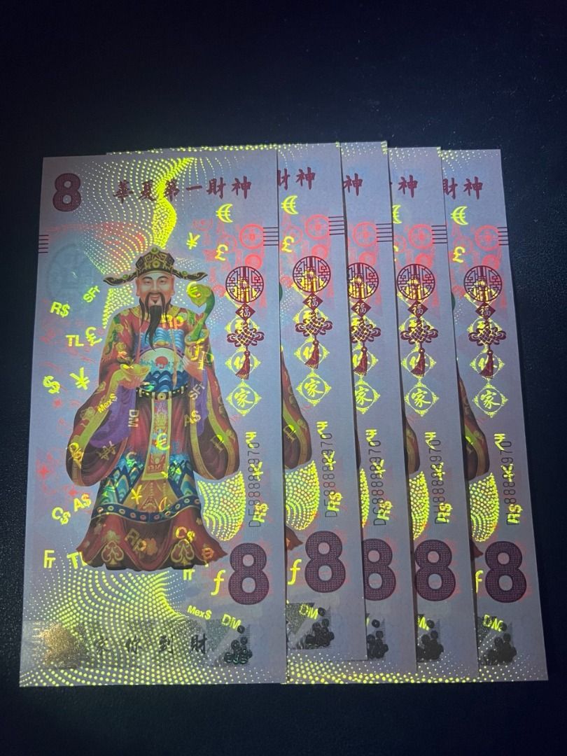 God of wealth XI'AN printing fantasy note nice matching serial number 8888-8970 5pcs UNC