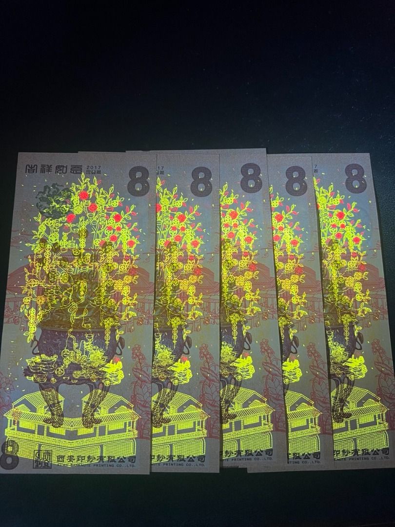 God of wealth XI'AN printing fantasy note nice matching serial number 8888-8970 5pcs UNC