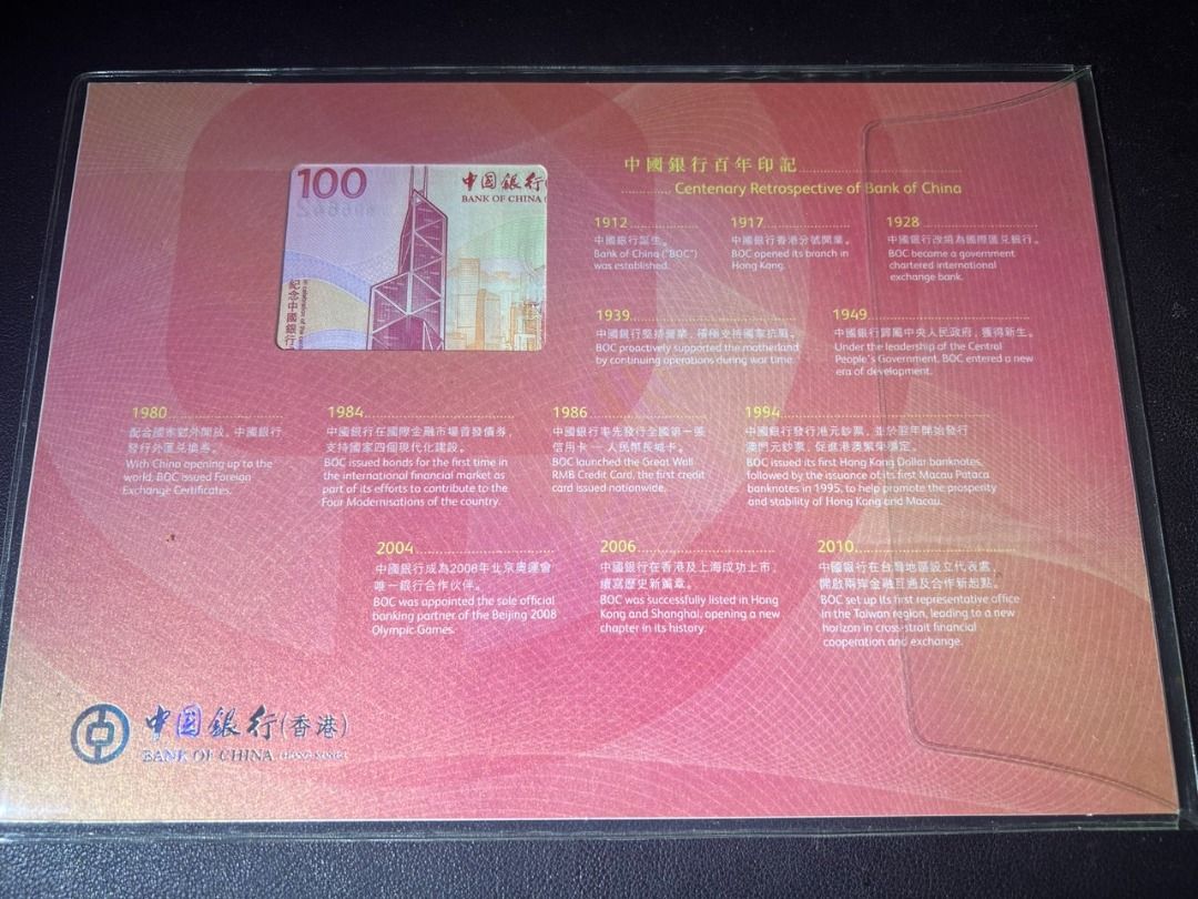 Hong Kong 100 Dollars Bank of China 100th Anniversary Commemorative banknote 2012 with folder UNC