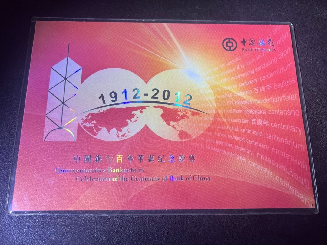 Hong Kong 100 Dollars Bank of China 100th Anniversary Commemorative banknote 2012 with folder UNC