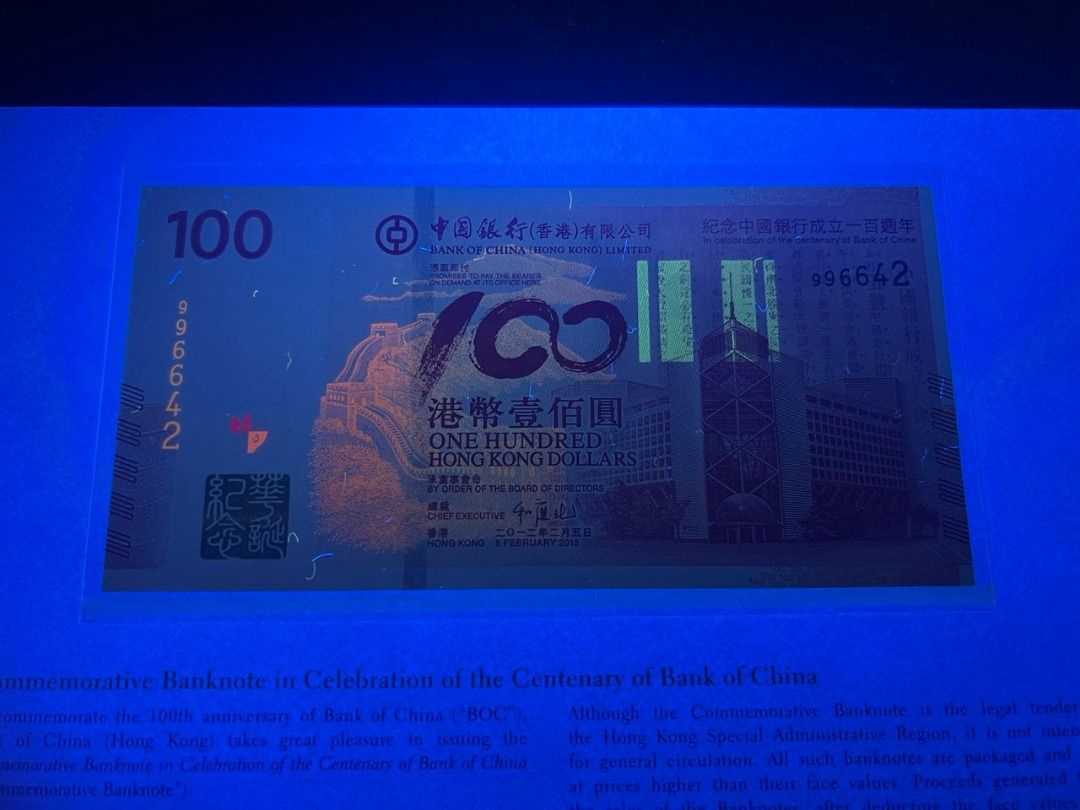Hong Kong 100 Dollars Bank of China 100th Anniversary Commemorative banknote 2012 with folder UNC