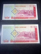 Hong Kong 1 Million Dollars Commemorative issue fantasy note 1997 (2pcs) - not legal tender