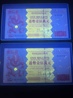 Hong Kong 1 Million Dollars Commemorative issue fantasy note 1997 (2pcs) - not legal tender