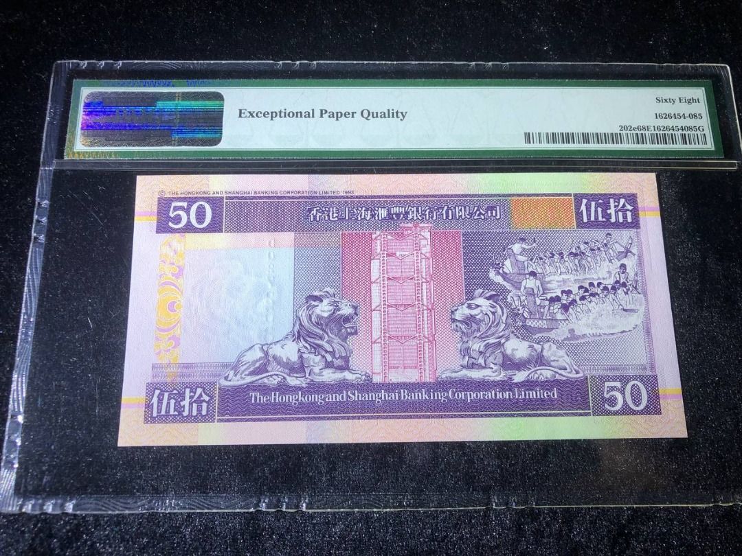 Hong Kong HSBC 50 dollar, 2002 PMG 68 EPQ 2run DQ272385-DQ272386