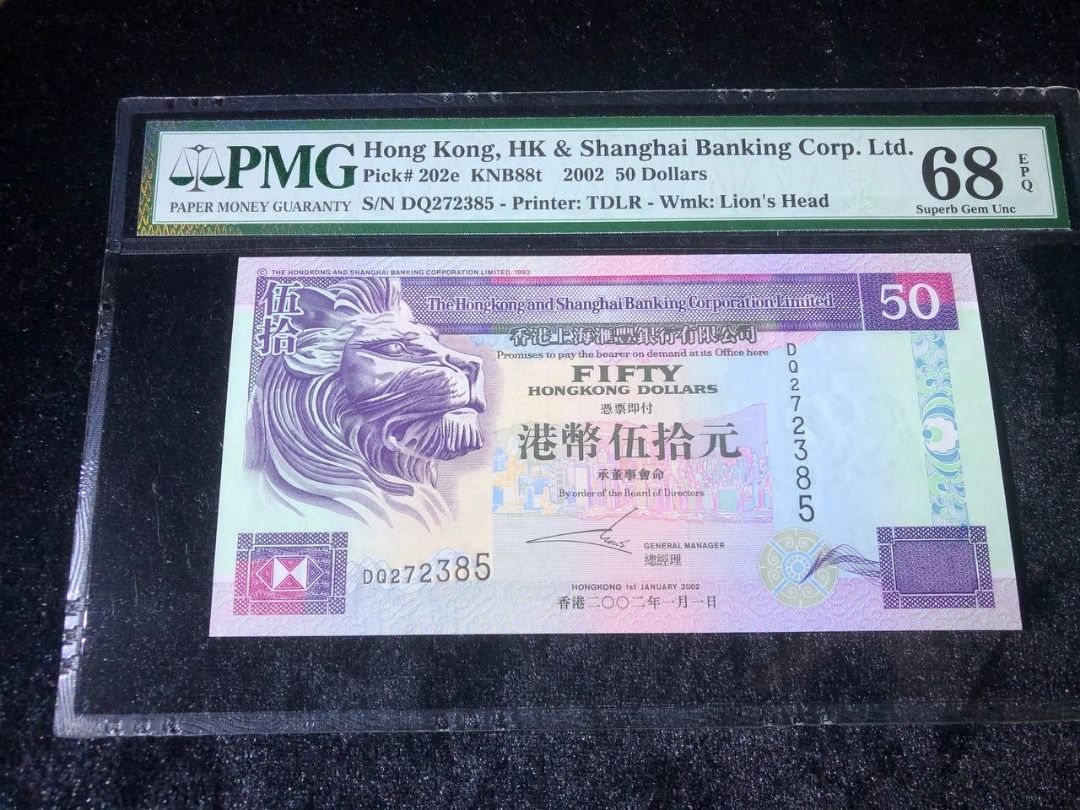 Hong Kong HSBC 50 dollar, 2002 PMG 68 EPQ 2run DQ272385-DQ272386