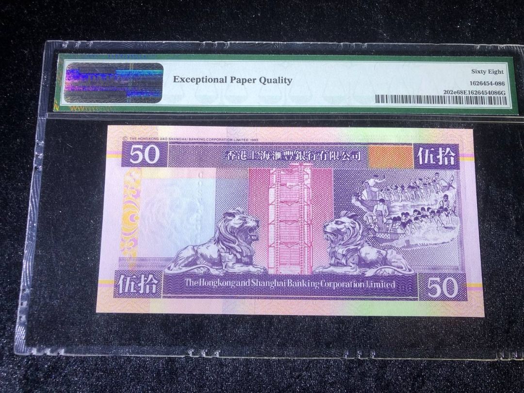 Hong Kong HSBC 50 dollar, 2002 PMG 68 EPQ 2run DQ272385-DQ272386