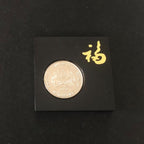 Lunar Year Series (1st edition) - Year of the Monkey $10