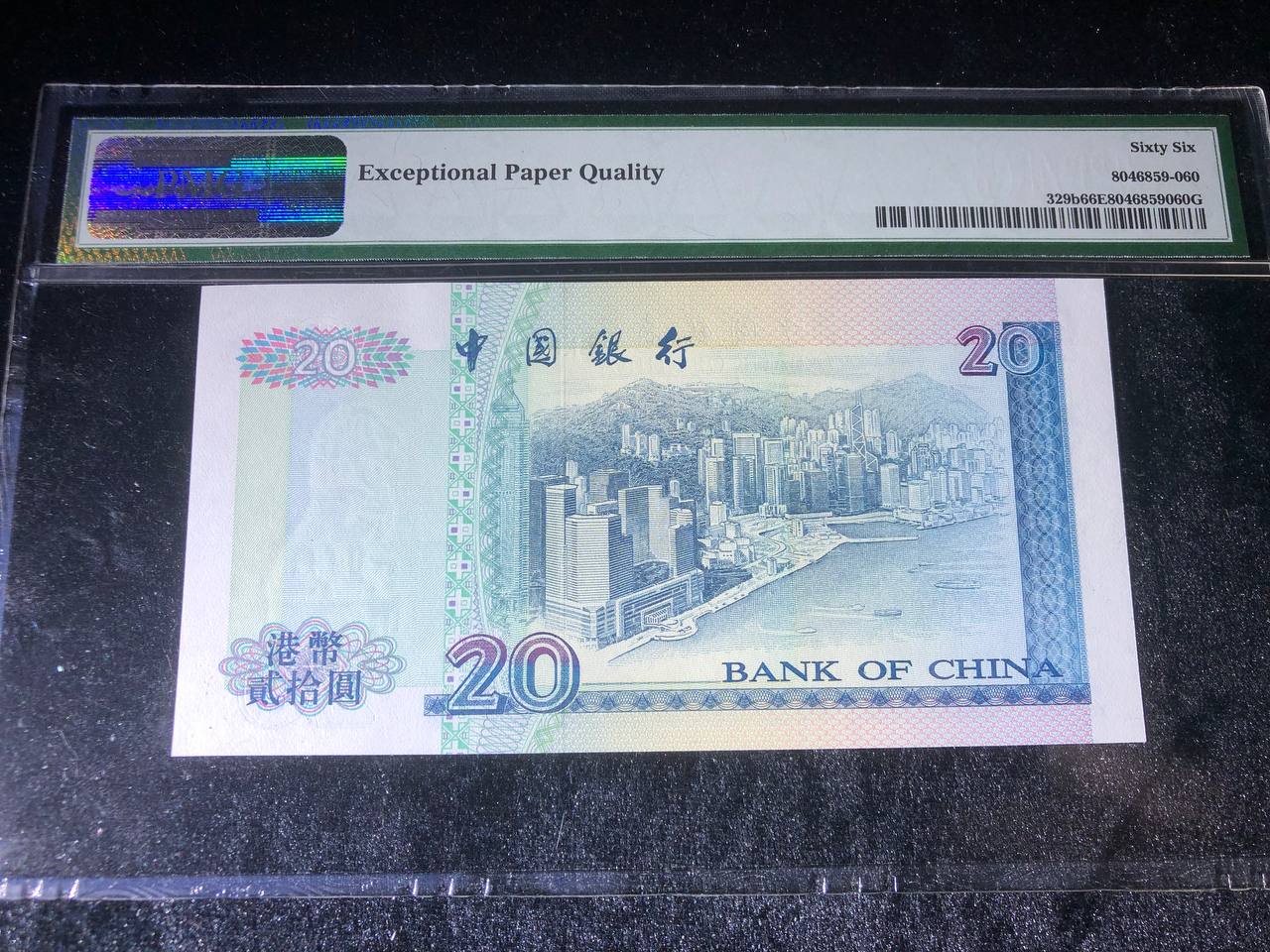 Hong Kong 20 dollar, Bank of China 1996 PMG 66 EPQ