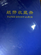 MINGTAI (PCCB) Banknote album 3-row 60 banknotes (20 pages)