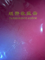 MINGTAI (PCCB) Banknote album 3-row 60 banknotes (20 pages)