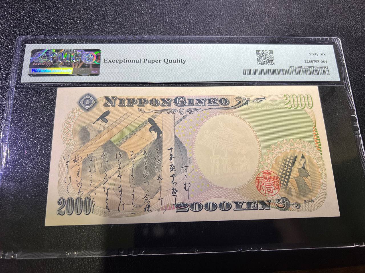 Japan 2000 Commemorative Yen PMG 66 Single Letter Prefix W215168T