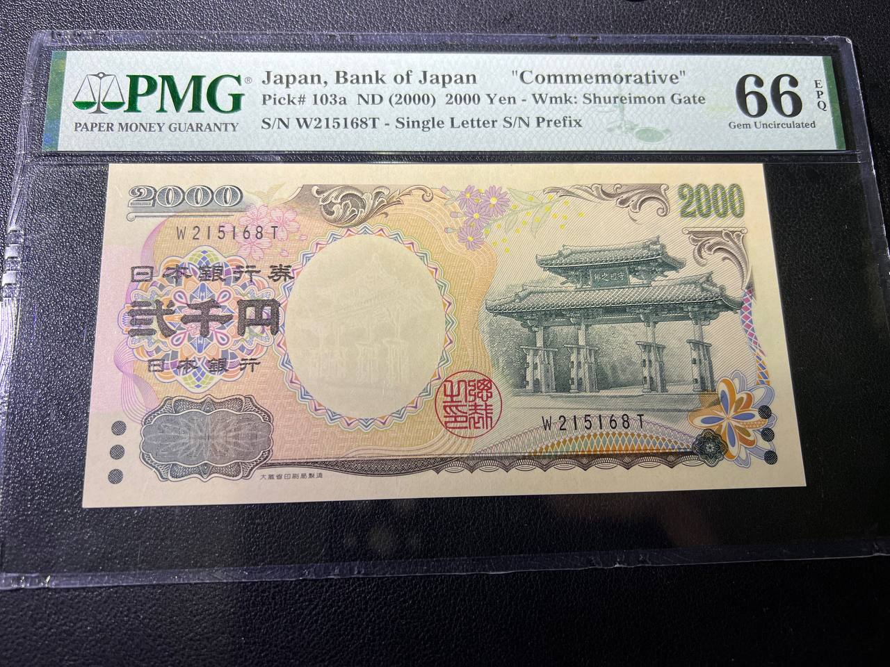 Japan 2000 Commemorative Yen PMG 66 Single Letter Prefix W215168T