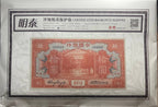 MINGTAI (PCCB) PMG/PCGS certified banknote OPP material 50pcs/pack