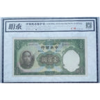 MINGTAI (PCCB) PMG/PCGS certified banknote OPP material 50pcs/pack