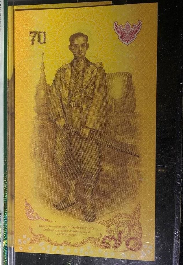 Thailand 70 Baht, 70th Anniversary of Accession to the Throne Commemorative PMG 67 GEPQ